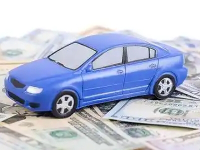 绥棱汽车抵押贷款的优势?